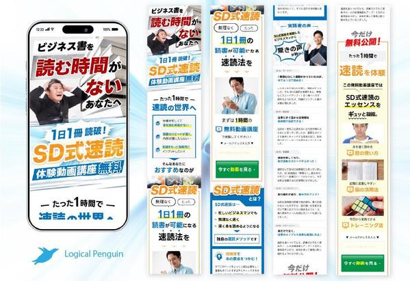 思わず買いたくなる！読み手がワクワクするLPを制作し

ます