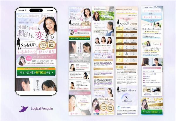 思わず買いたくなる！読み手がワクワクするLPを制作し

ます