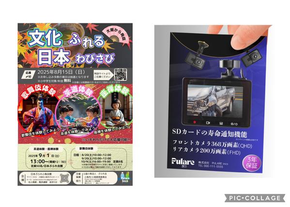 明るいチラシを作ります！
お店や施設の宣伝・サービスや商品紹介チラシをお作りします