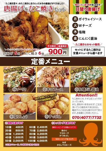 【飲食店向け】集客UPに繋がる魅力的なチラシ・フライヤーを制作します