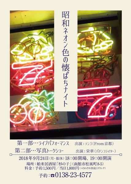 【飲食店向け】集客UPに繋がる魅力的なチラシ・フライヤーを制作します