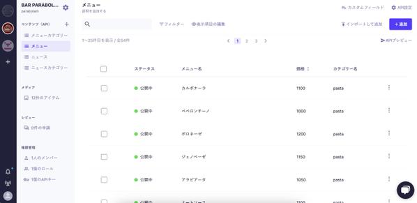 WordPressより簡単？操作が簡単な国内産CMSでWebサイトをお作りいたします