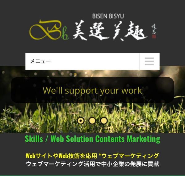 【店舗向け】集客に繋がるホームページを制作します。Webの力でビジネスを加速させます