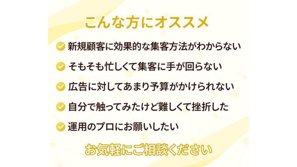 【GMB】集客に強い！MEO対策・運用支援をいたします