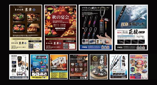 チラシ・DM・ポスターを、どこよりも目立つように格安でデザインさせていただきます