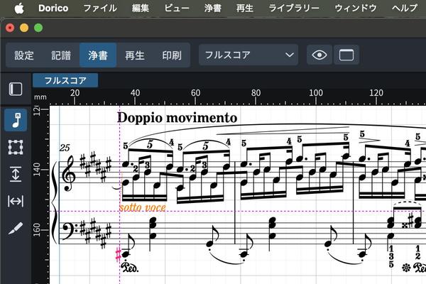 出版クオリティーの美しい楽譜♪浄書・組版・DTP承ります