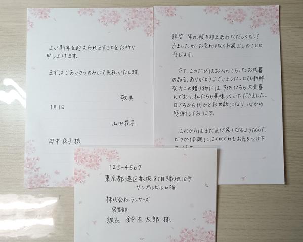 セールスレター、御礼状、その他お手紙などの代筆承ります