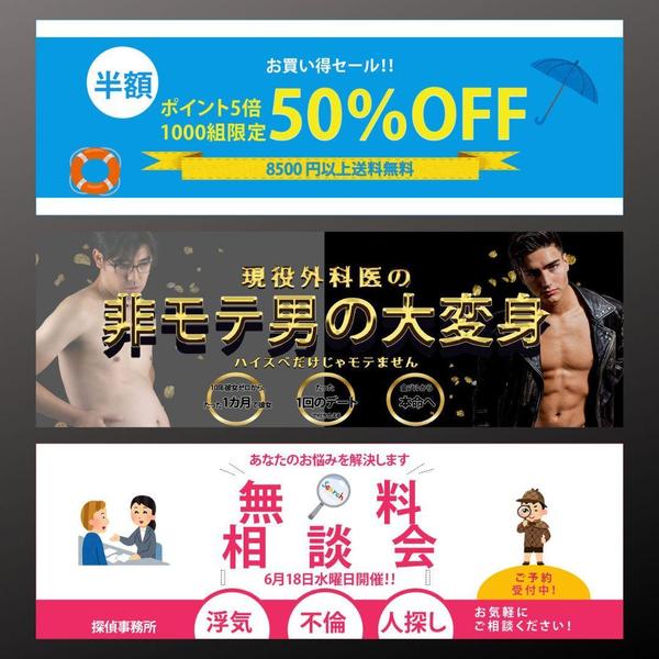 バナーやヘッダーなどのウェブ画像の制作や下請け業務を行います
