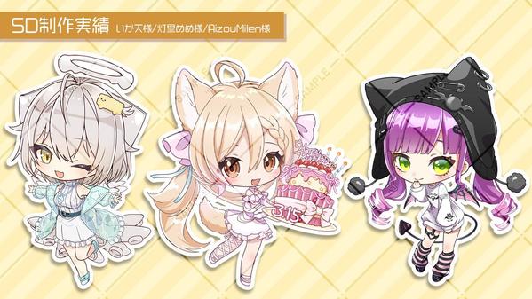 企業実績あり！元内勤イラストレーターがかわいいミニキャラSDイラストを制作いたします