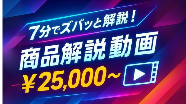 伝わる・残る・響く解説動画でビジネスをしっかりサポートします