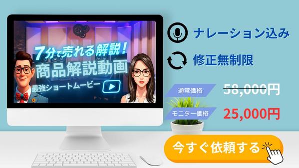 伝わる・残る・響く解説動画でビジネスをしっかりサポートします