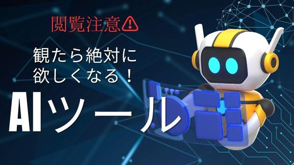 企業向けGPT（AIツール）のサブスクサービスで業務効率化を支援します