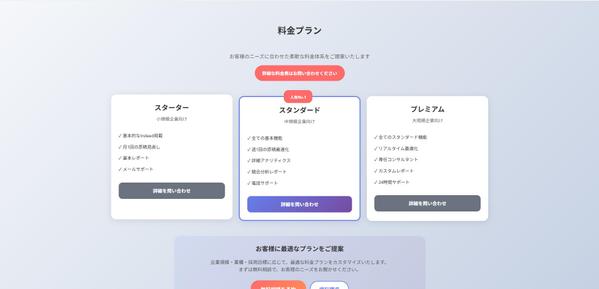 集客と成果に繋がるWebサイトを現役エンジニアが制作します