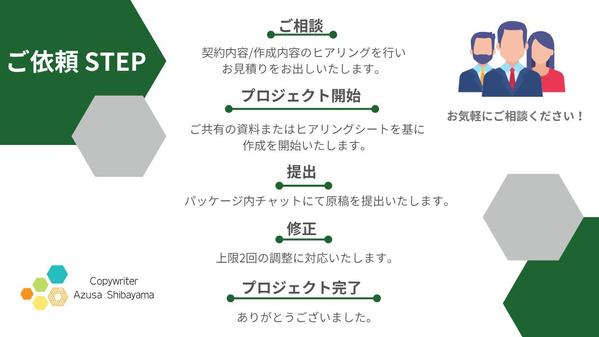 【7月も受付中】人々の興味を誘い、価値を“可視化”する『ストーリー文』を作成します