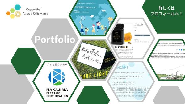 【7月も受付中】人々の興味を誘い、価値を“可視化”する『ストーリー文』を作成します