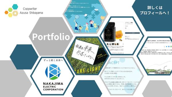 ≪継続実績あり/プロ/こだわり文章≫“採用”に関する『文章全般』を作成いたします
