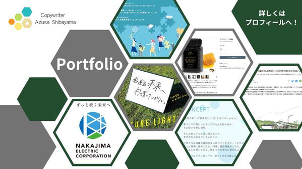 【7月も受付中】あなたの「ひと言で伝える」をお手伝いします
