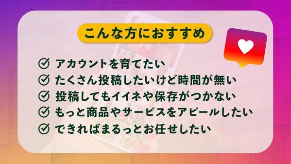 【アカウント開設からまるっと対応！】Instagram本気で１ヶ月運用代行します