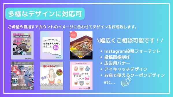 【アカウント開設からサポート！】Instagramの運用代行をします