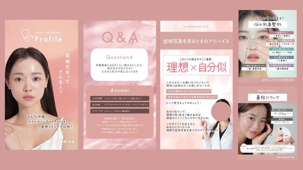 【女性向けデザイン】SNS、広告、販促物のデザイン制作を承ります