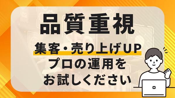 【高品質】集客・売上アップにつながる記事を執筆し ます