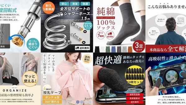 【訴求力UP】楽天・Yahoo・Amazon対応の商品画像を作成します