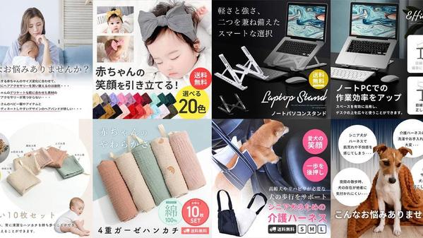 【訴求力UP】楽天・Yahoo・Amazon対応の商品画像を作成します