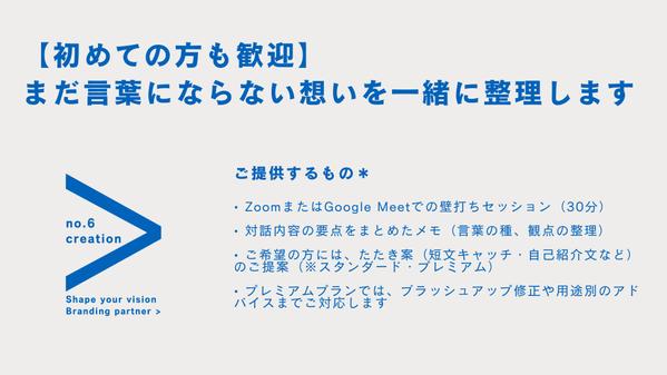 【初めての方も歓迎】「まだ言葉にならない想い」を一緒に整理します