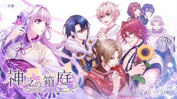 スマホゲームアプリ開発やWEBゲーム、占い、ガチャシステムを制作します