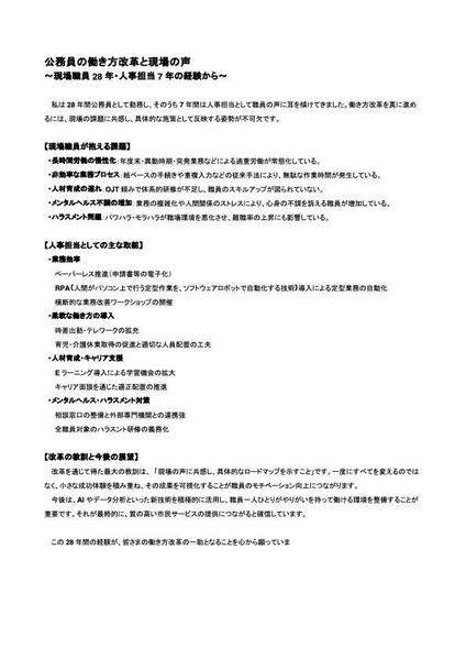豊富な行政知識と人事・採用経験、事務作業経験により正確で丁寧な仕事をお届けします