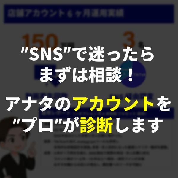 プロが診断＆構築 TikTok運用の最高のパートナーとして支援します