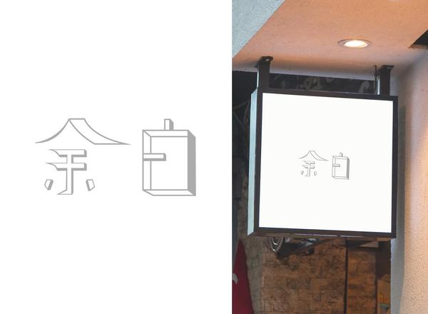 【個性をデザイン】手描きの温かみを組み込んで、シンプルかつ記憶に残るロゴを制作します