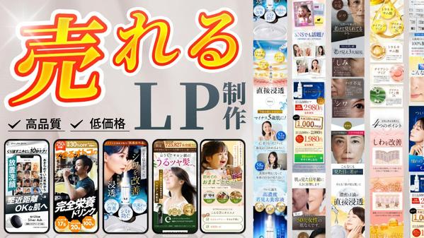 【PSD/AI/Figma】完全オリジナルの売れるLP制作します