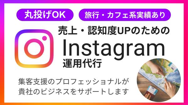 【旅行・観光向け】記憶に残る・行ってみたい！と思うリール動画を制作します
