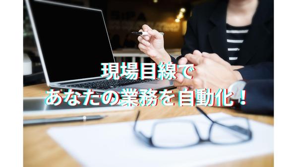【業務効率化】kintoneとPower Automateで手間ゼロ運用を実現します