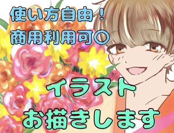 【癒やし系】あなたのキャラクターを優しいタッチで描きます