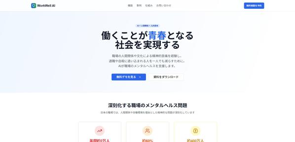 【業務効率化】AI搭載Webシステム開発で事業成長を支援します