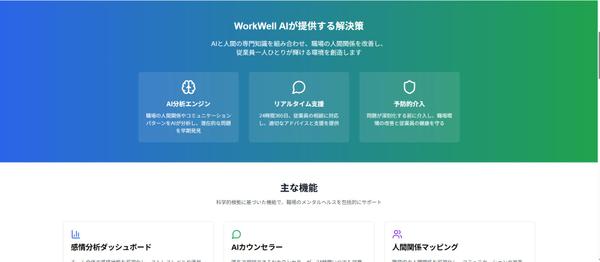 【業務効率化】AI搭載Webシステム開発で事業成長を支援します