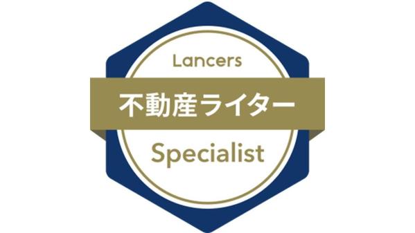 100語以上でTOP3の実績｜住宅系SEOライターが集客に貢献する記事を作成します