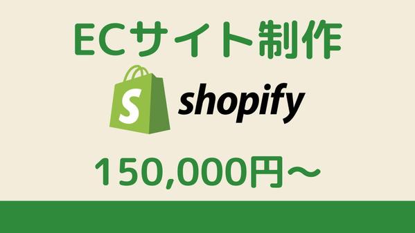 アパレル出身のエンジニアがおしゃれなECサイトを制作します