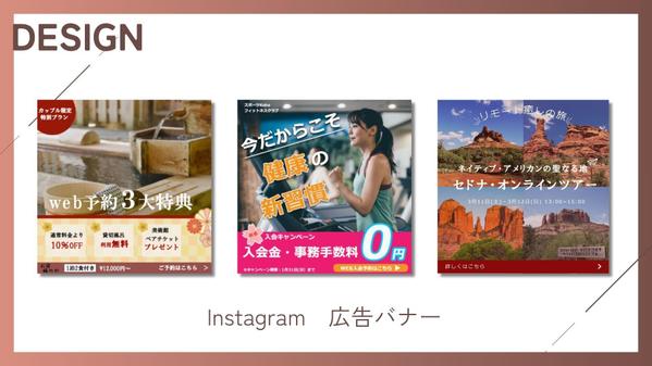 Instagram投稿画像制作・リール動画制作・SNS運用代行も承ります