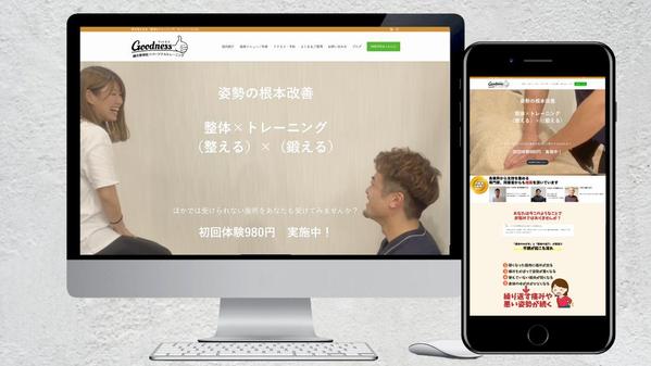【鍼灸･整体開業向け】ホームページ､SEOなど貴社のネット周りを完結します