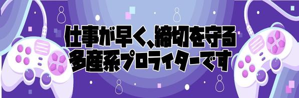 【ゲーム業界専門】ユーザーをトリコにするシナリオを制作します