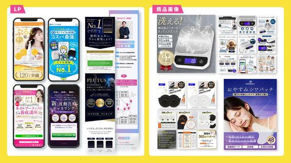 パッと目に止まり、“コピーを最大限に伝える”LPデザインをご提供します