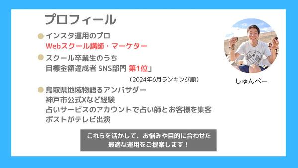 リソースが足りてない方へ！Xの運用代行を一貫サポートします