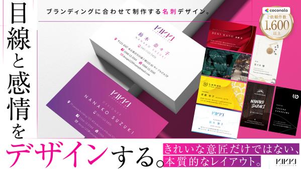 【名刺】【カード】デザイン歴10年のプロが期間限定価格でデザインいたします