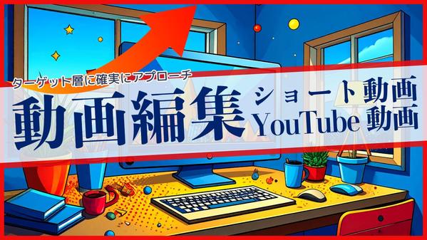 【SNS動画で集客】心を掴む動画編集でフォロワーを増やします