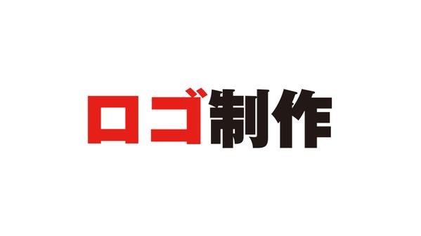 【企業・店舗・個人向け】ブランドを輝かせるロゴデザインを制作します