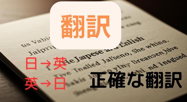 【翻訳】ドイツ語、英語を日本語に日本語をドイツ語、英語にします