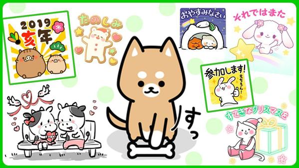 選べるテイスト♪【かわいい】【オモシロ】【漫画調】LINEスタンプ制作いたします